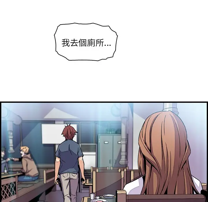 漫画《你与我的小秘密》第42话第67张图