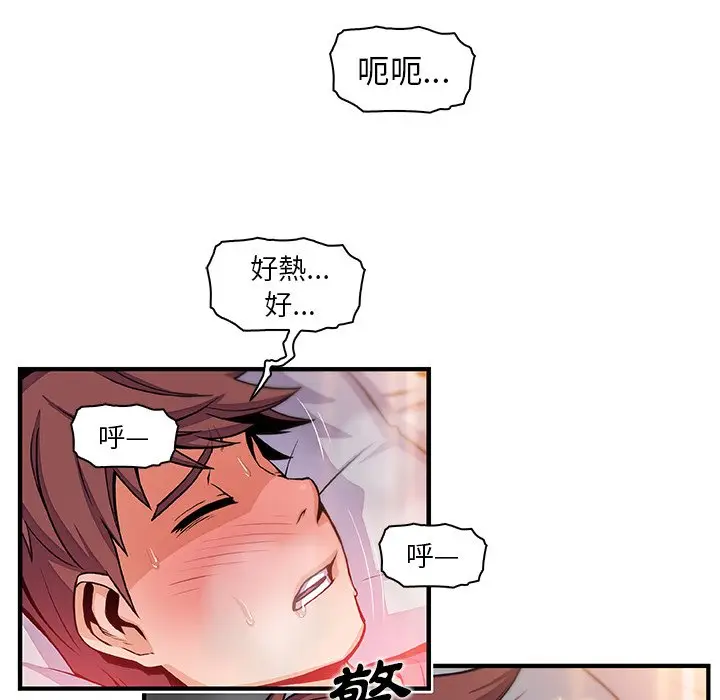 漫画《你与我的小秘密》第42话第72张图