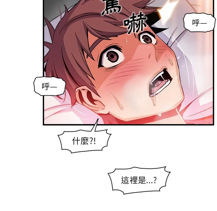 漫画《你与我的小秘密》第42话第73张图