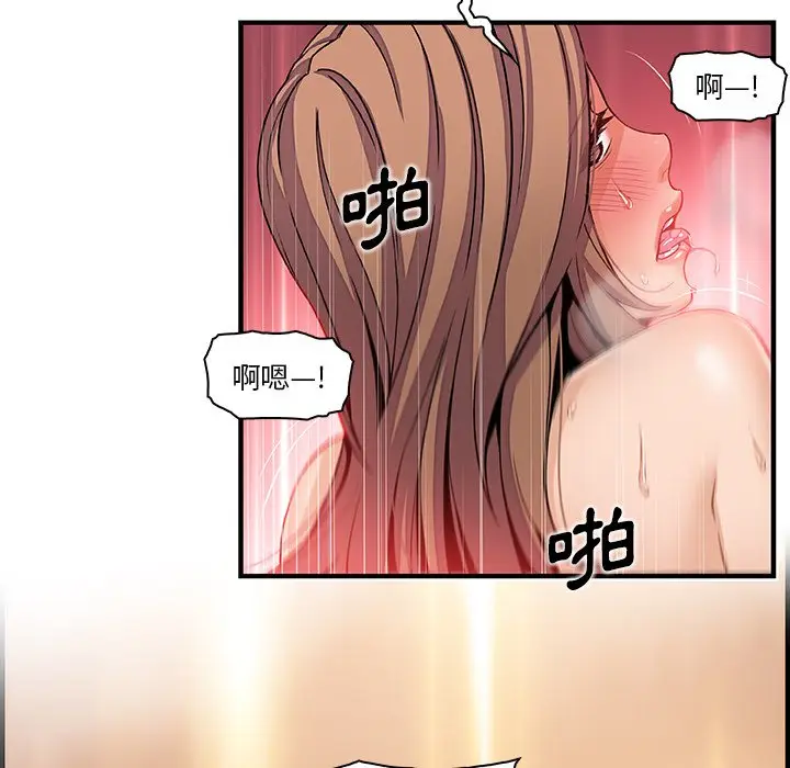 漫画《你与我的小秘密》第42话第76张图
