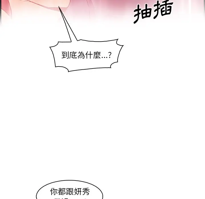 漫画《你与我的小秘密》第42话第79张图