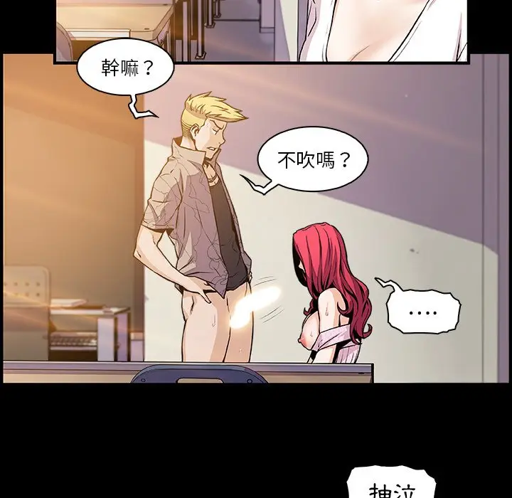 漫画《你与我的小秘密》第42话第8张图