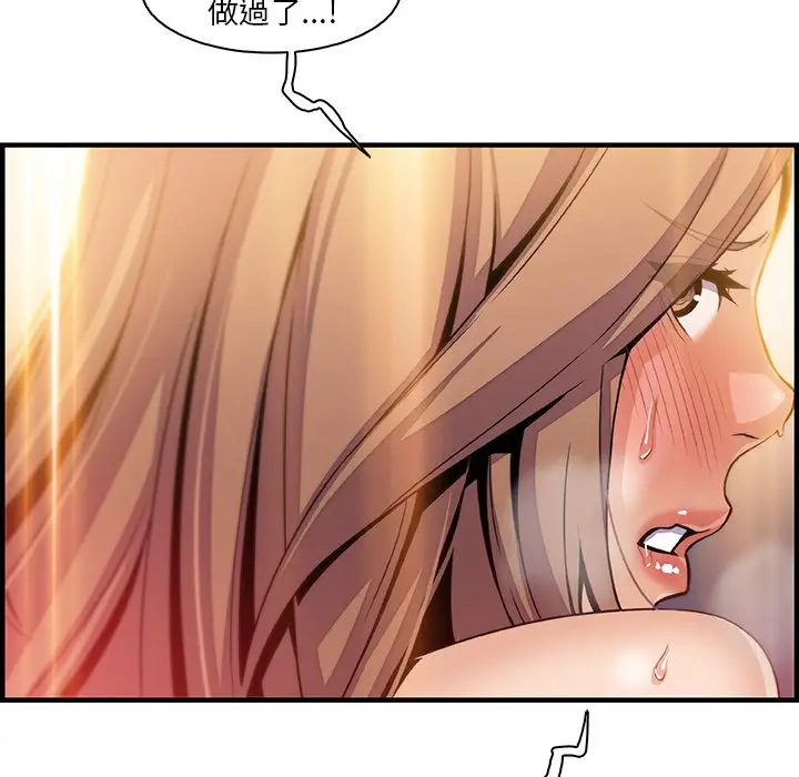 漫画《你与我的小秘密》第42话第80张图