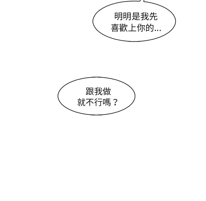 漫画《你与我的小秘密》第42话第81张图