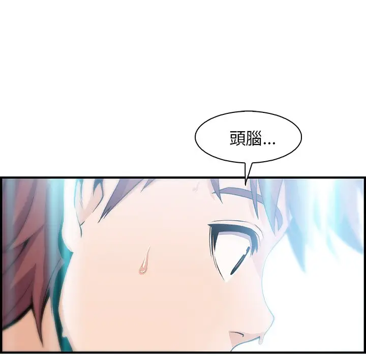 漫画《你与我的小秘密》第43话第106张图
