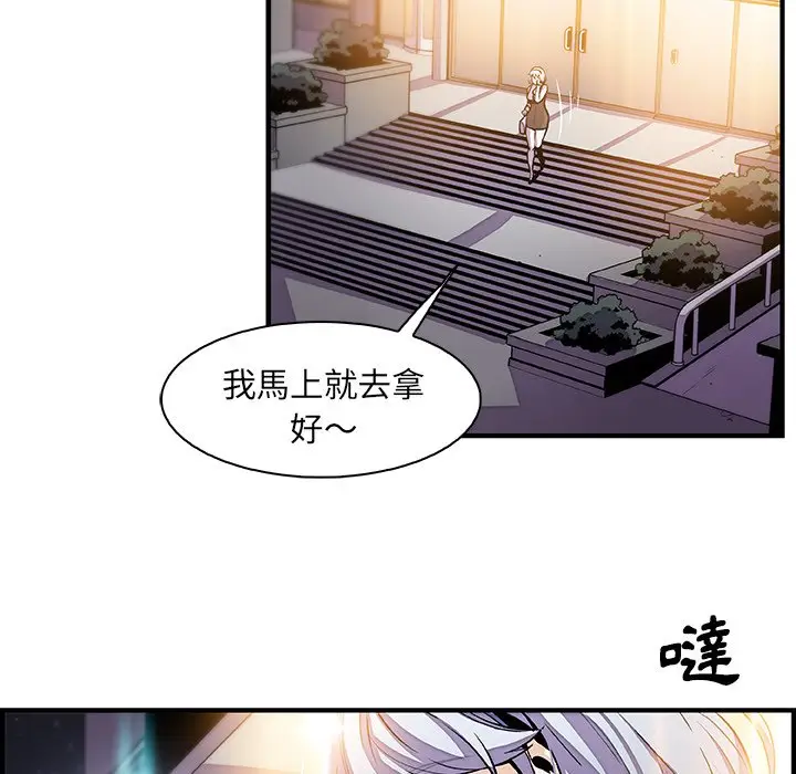 漫画《你与我的小秘密》第43话第11张图