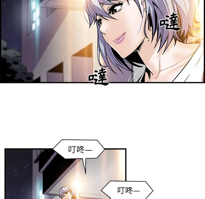 漫画《你与我的小秘密》第43话第12张图