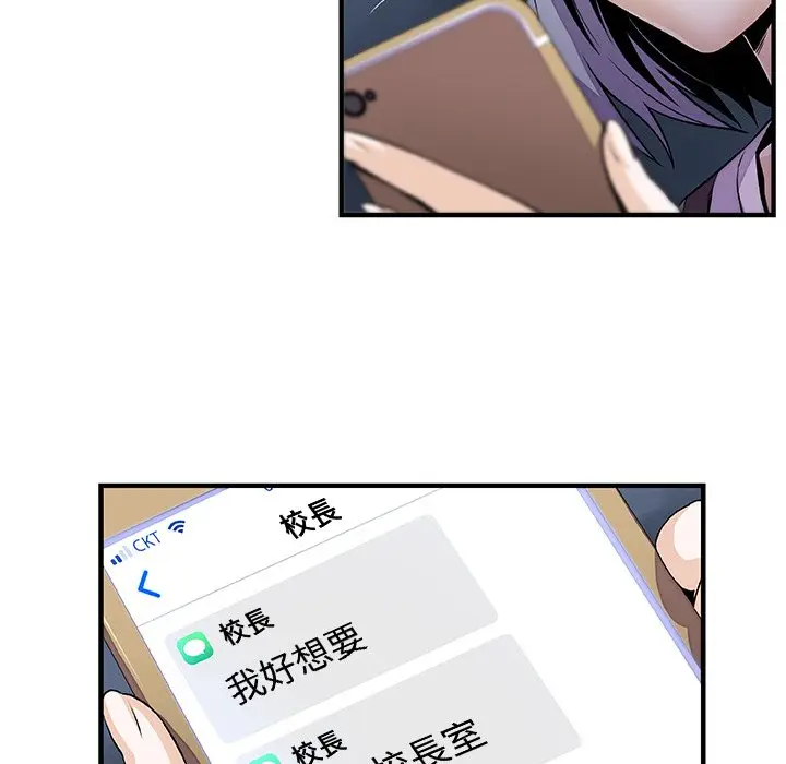漫画《你与我的小秘密》第43话第14张图