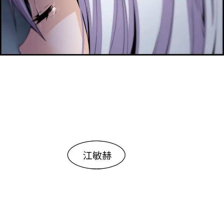 漫画《你与我的小秘密》第43话第17张图
