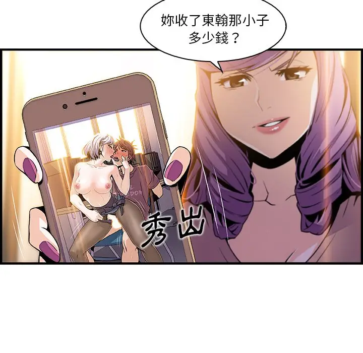 漫画《你与我的小秘密》第43话第21张图