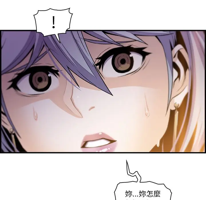 漫画《你与我的小秘密》第43话第22张图