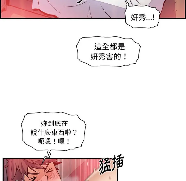 漫画《你与我的小秘密》第43话第29张图