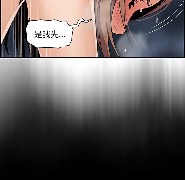 漫画《你与我的小秘密》第43话第31张图