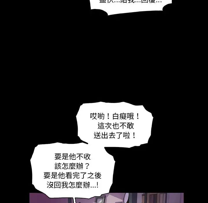 漫画《你与我的小秘密》第43话第34张图