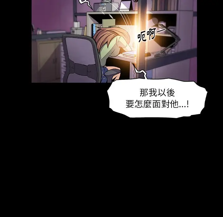 漫画《你与我的小秘密》第43话第35张图