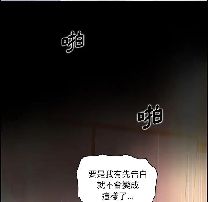 漫画《你与我的小秘密》第43话第42张图