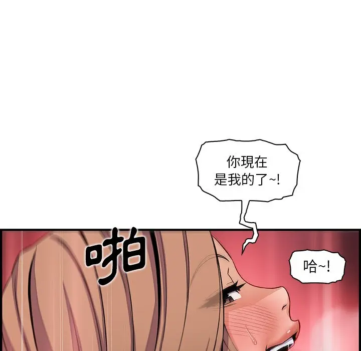 漫画《你与我的小秘密》第43话第46张图
