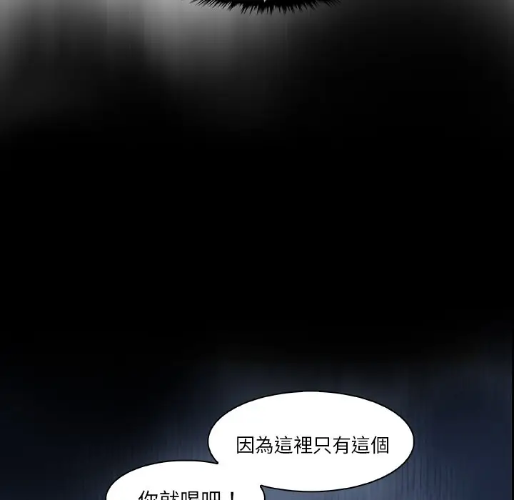 漫画《你与我的小秘密》第43话第51张图