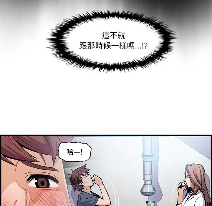 漫画《你与我的小秘密》第43话第55张图