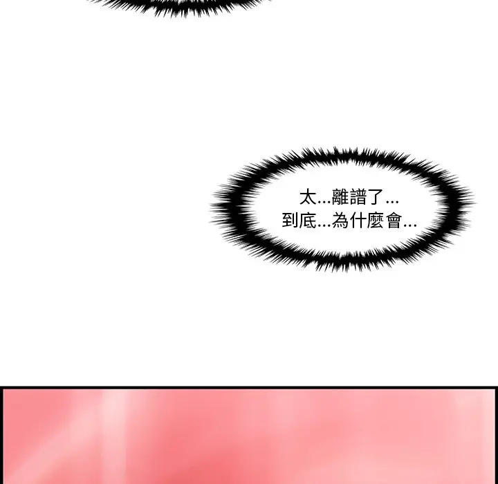 漫画《你与我的小秘密》第43话第57张图