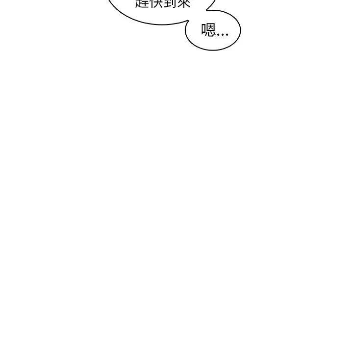 漫画《你与我的小秘密》第43话第6张图