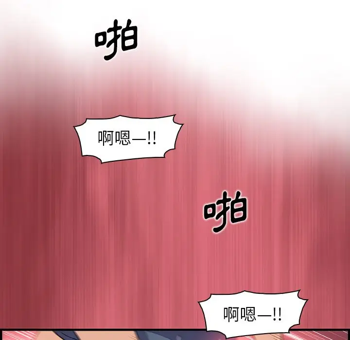 漫画《你与我的小秘密》第43话第60张图