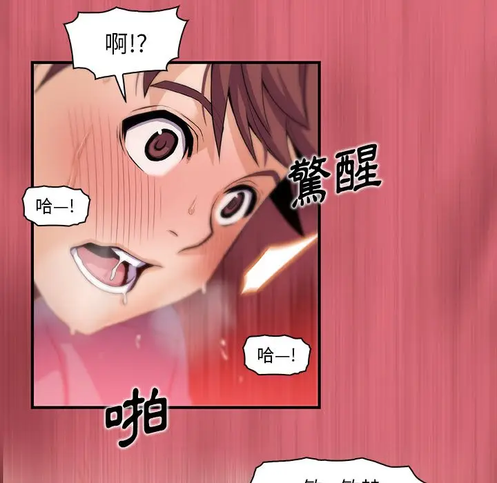 漫画《你与我的小秘密》第43话第62张图