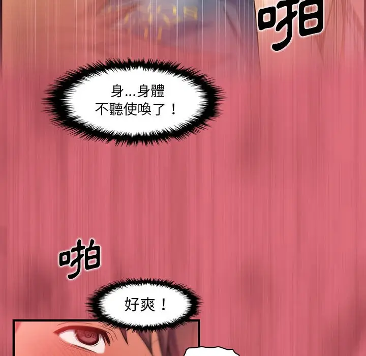 漫画《你与我的小秘密》第43话第65张图