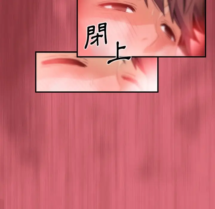 漫画《你与我的小秘密》第43话第67张图