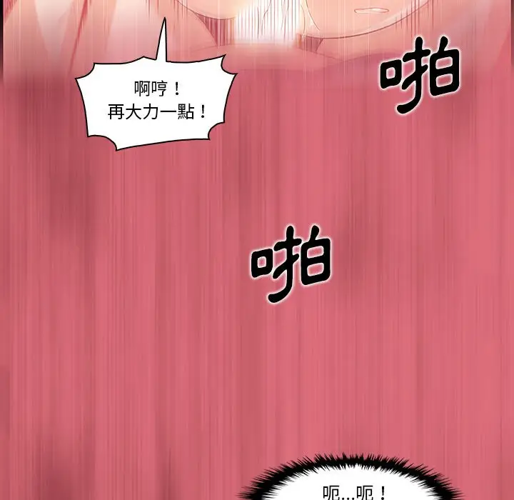 漫画《你与我的小秘密》第43话第71张图