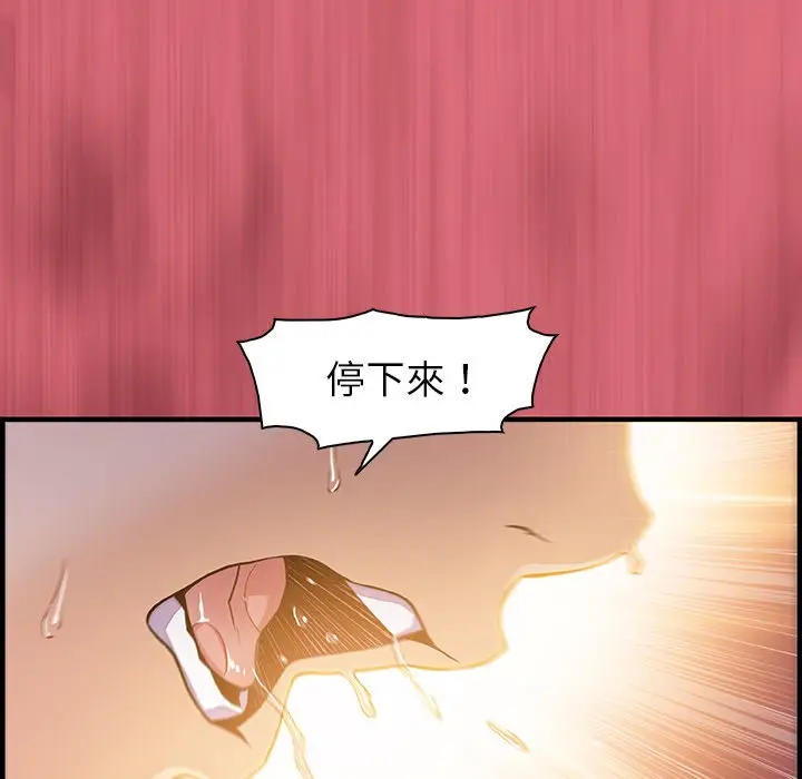 漫画《你与我的小秘密》第43话第89张图