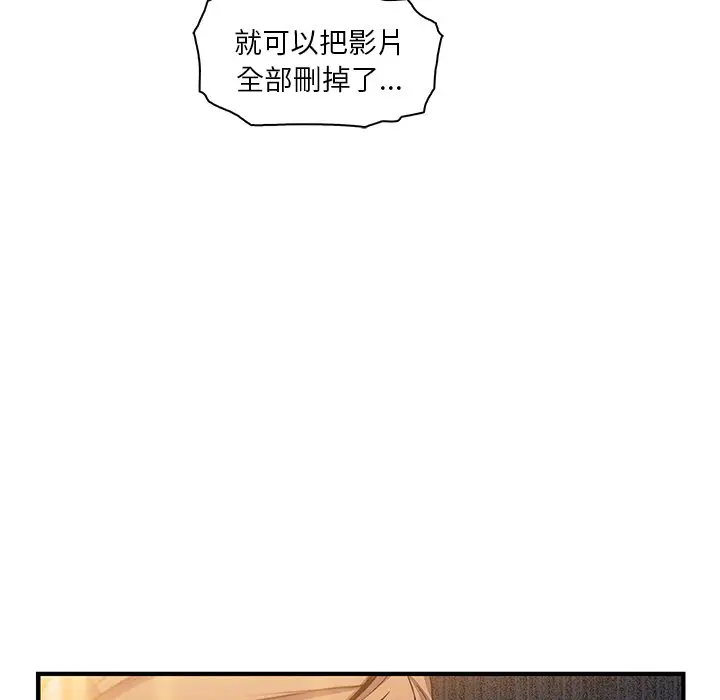 漫画《你与我的小秘密》第44话第18张图