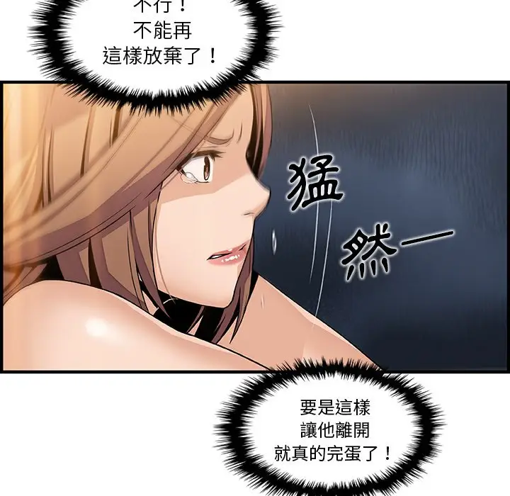 漫画《你与我的小秘密》第44话第20张图