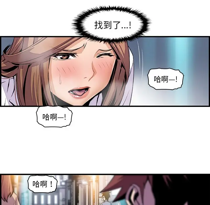 漫画《你与我的小秘密》第44话第31张图
