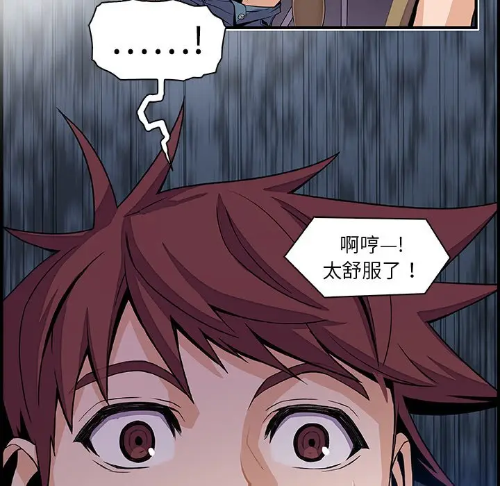 漫画《你与我的小秘密》第44话第34张图