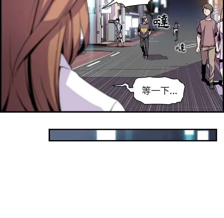 漫画《你与我的小秘密》第44话第41张图