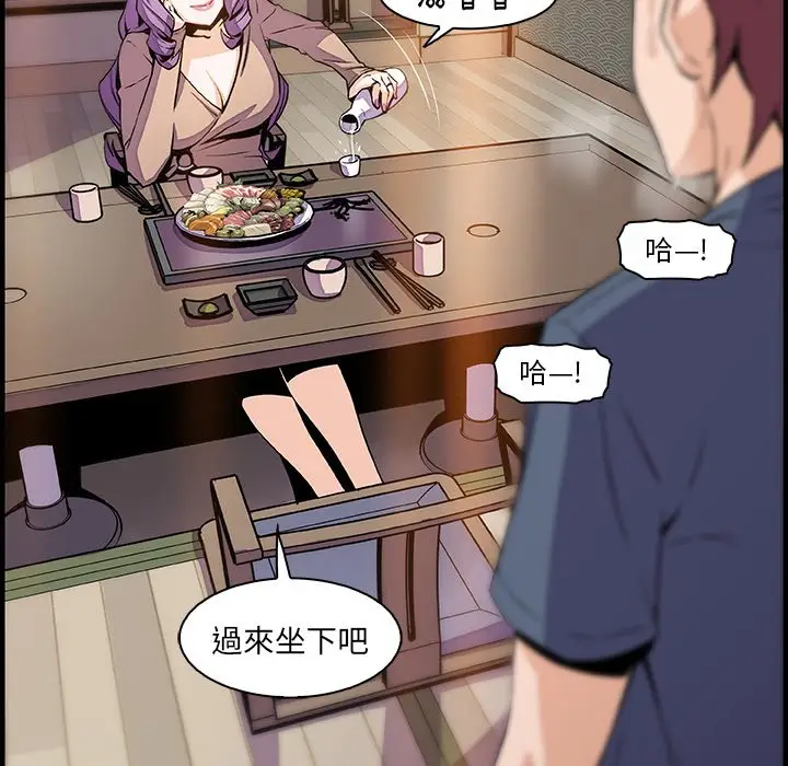 漫画《你与我的小秘密》第44话第45张图