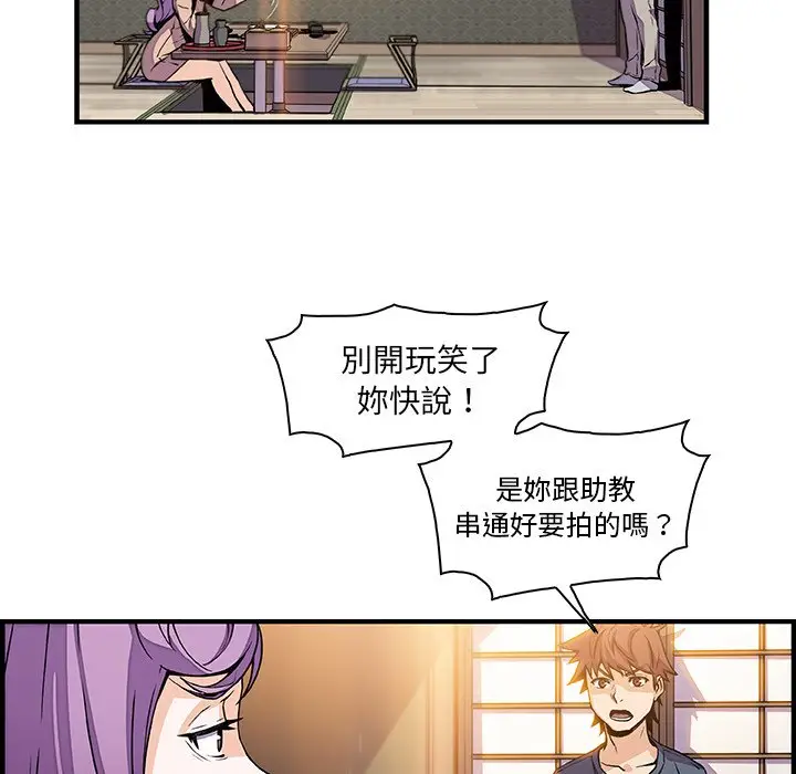 漫画《你与我的小秘密》第44话第48张图
