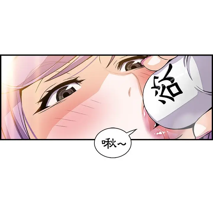 漫画《你与我的小秘密》第44话第53张图