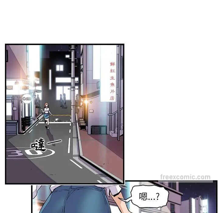 漫画《你与我的小秘密》第44话第54张图