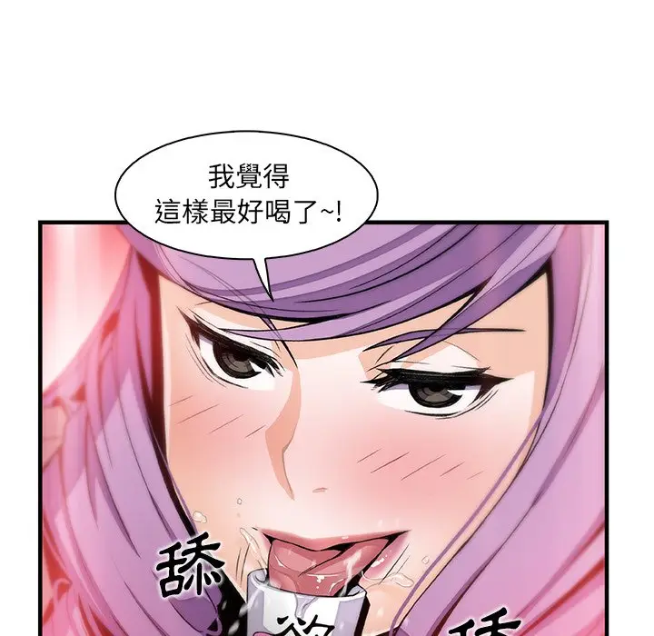 漫画《你与我的小秘密》第44话第59张图