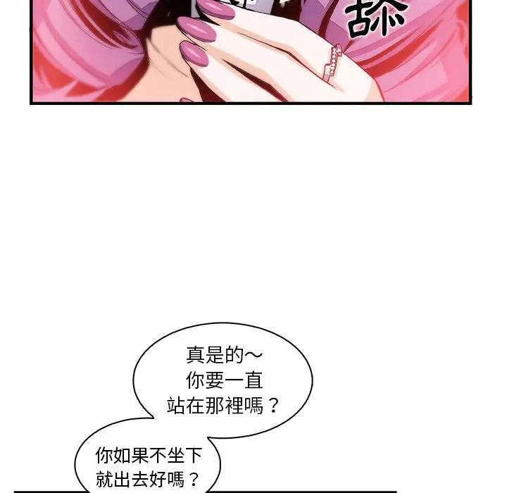 漫画《你与我的小秘密》第44话第60张图