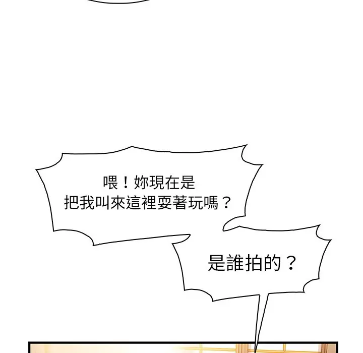 漫画《你与我的小秘密》第44话第62张图
