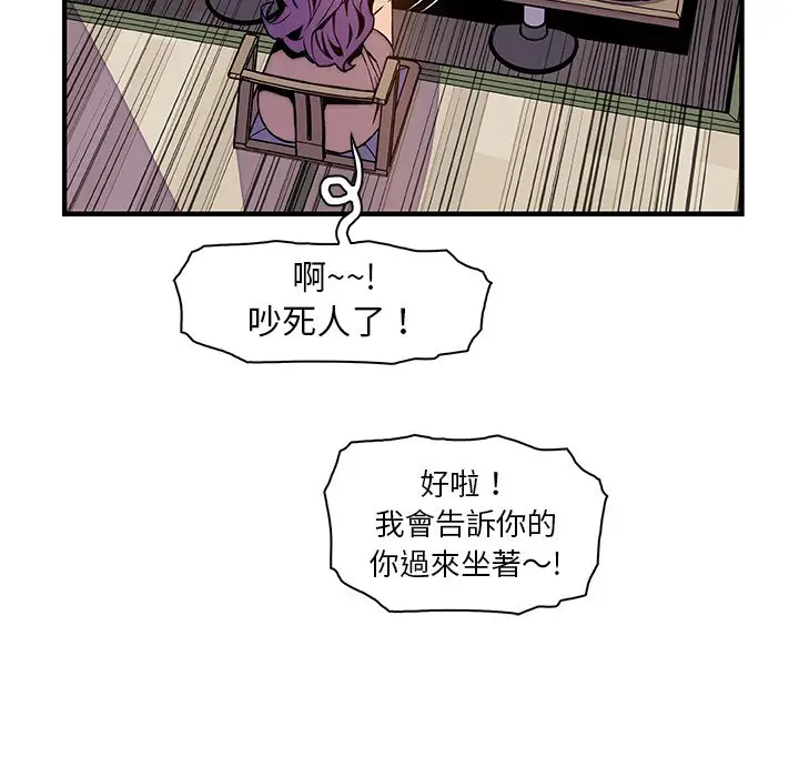 漫画《你与我的小秘密》第44话第64张图