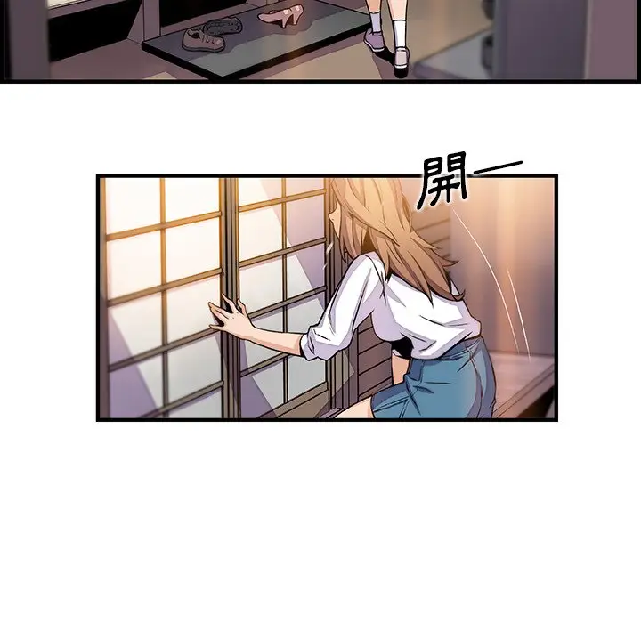 漫画《你与我的小秘密》第44话第68张图
