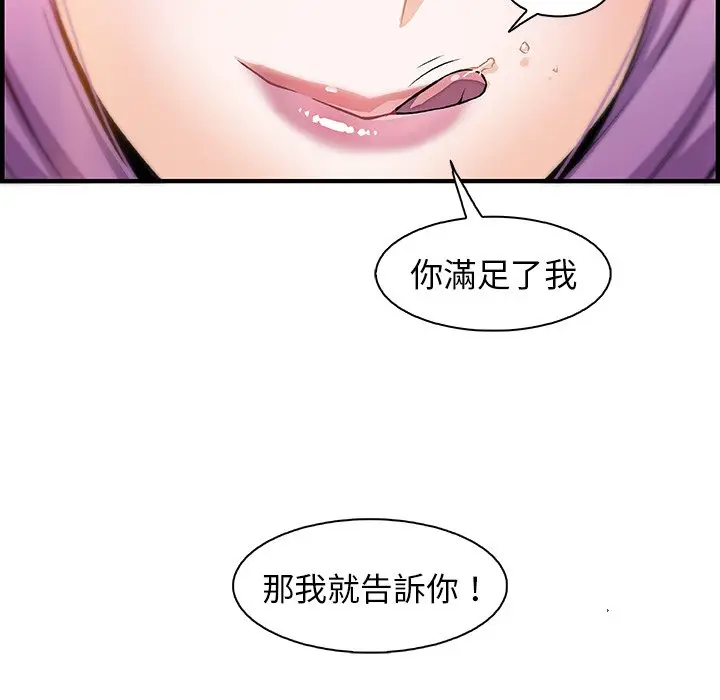 漫画《你与我的小秘密》第44话第80张图