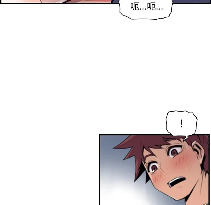 漫画《你与我的小秘密》第45话第10张图