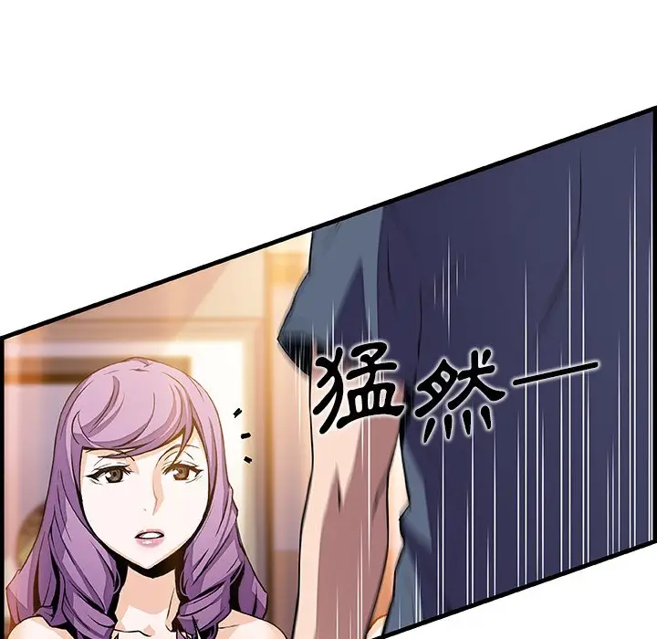 漫画《你与我的小秘密》第45话第16张图