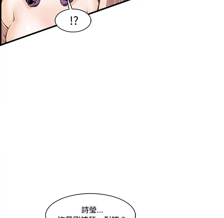 漫画《你与我的小秘密》第45话第17张图