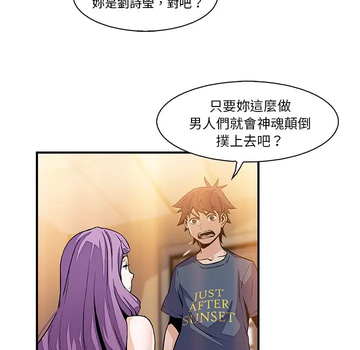 漫画《你与我的小秘密》第45话第18张图